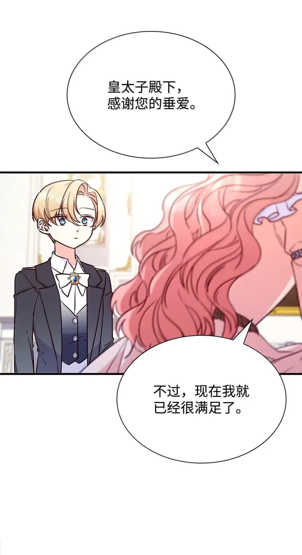 92 她逃他追11