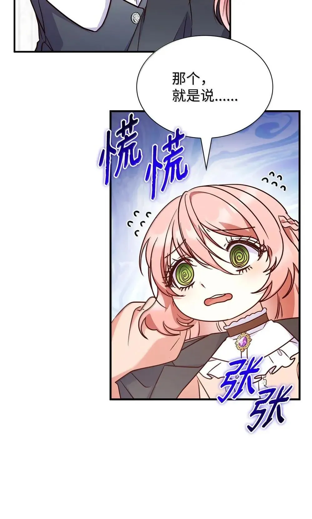 92 她逃他追27