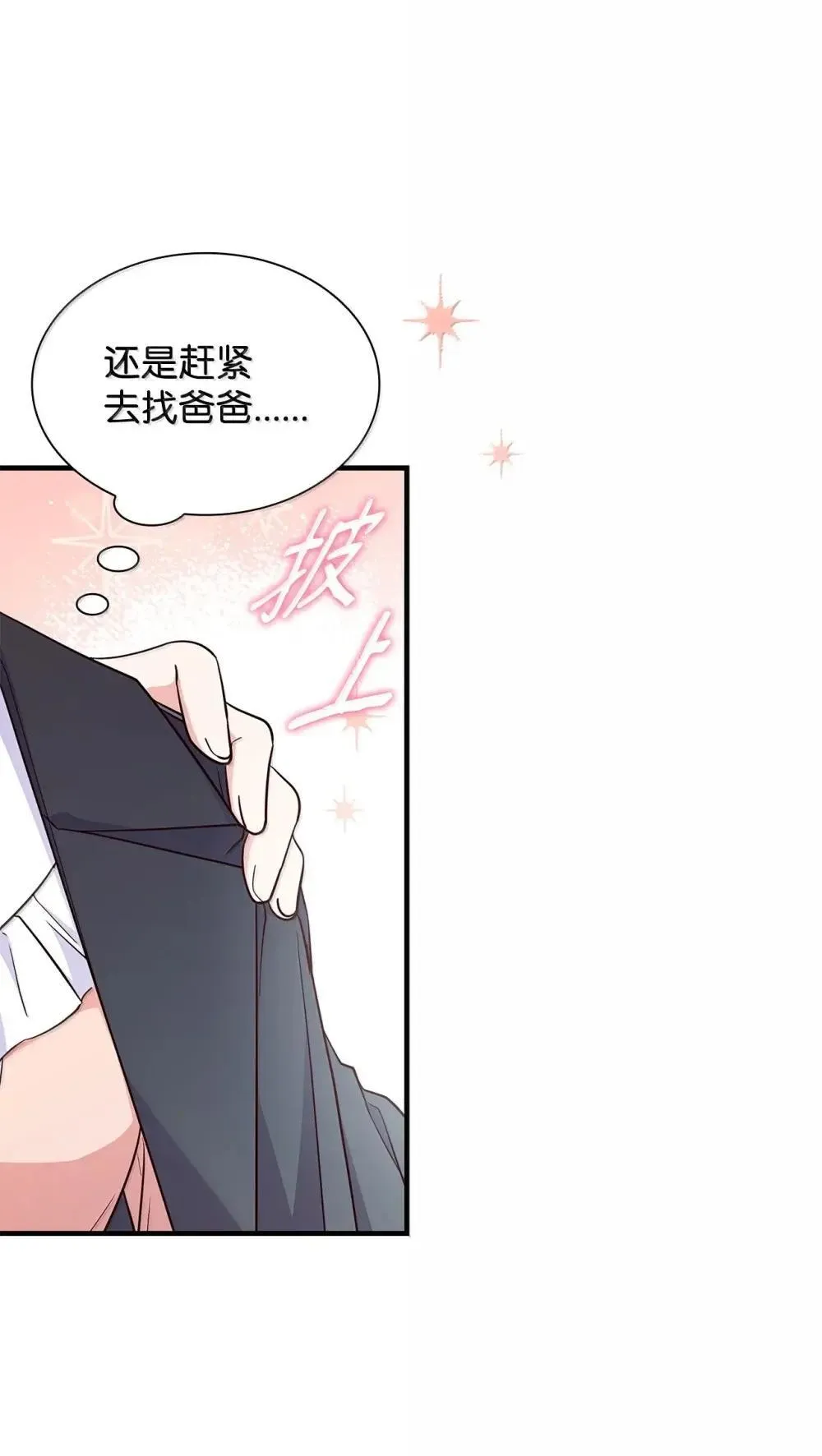 92 她逃他追17