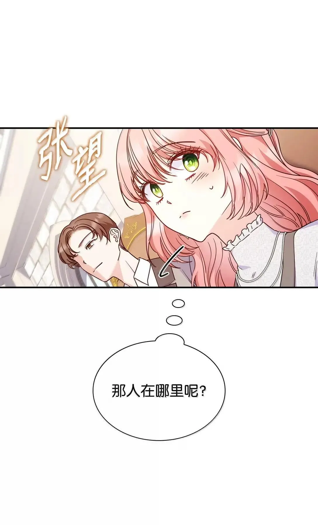 96 潜在的情敌24