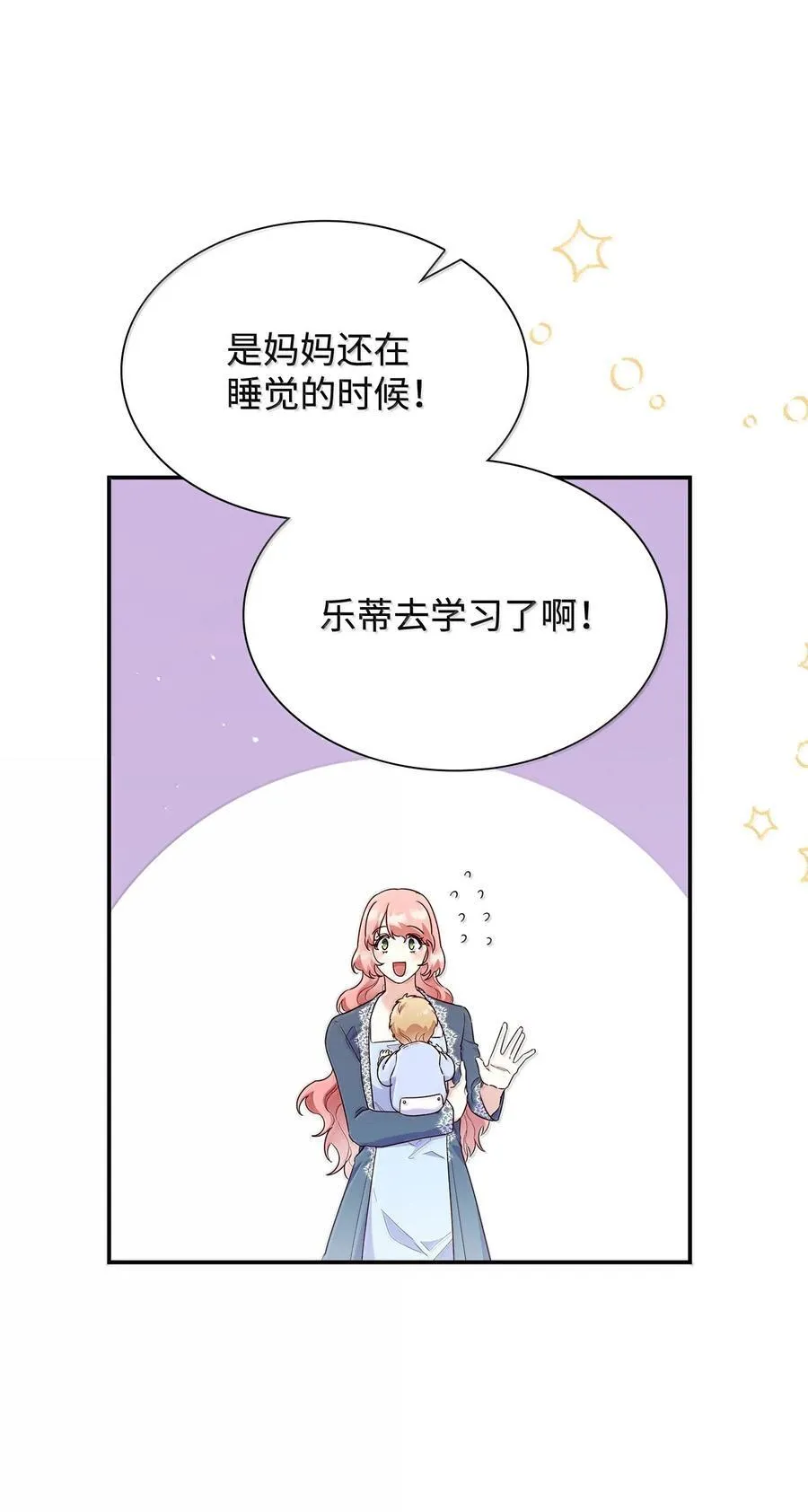 85 早晨的约定52