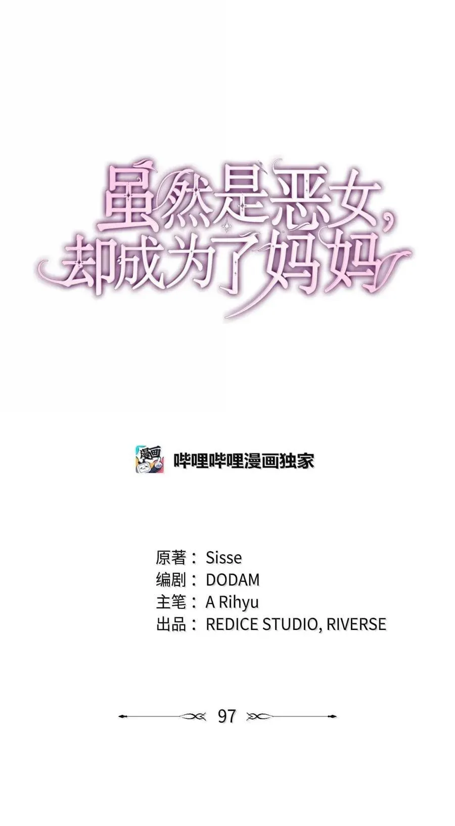 97 探病20