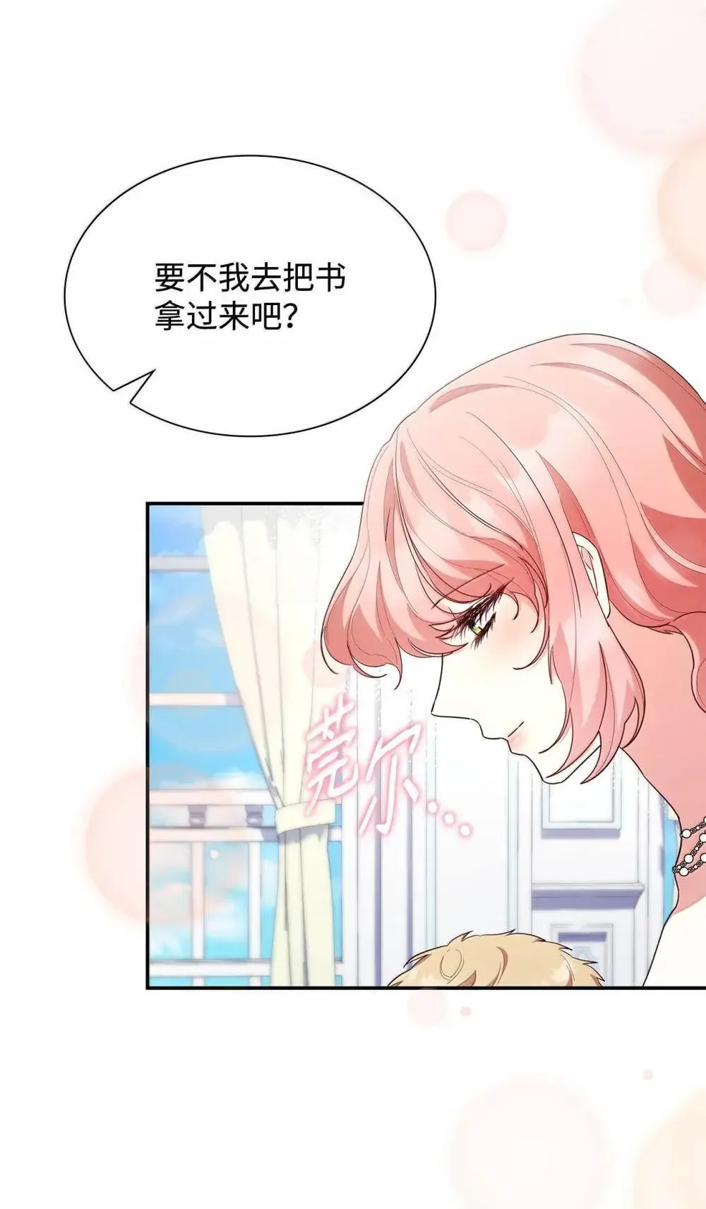 88 小插曲5
