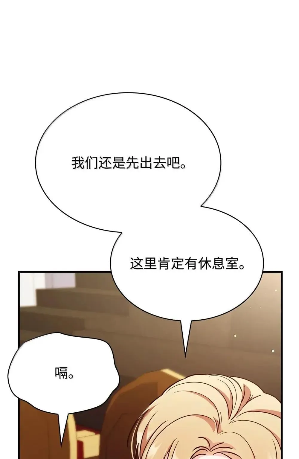 91 打嗝风波9