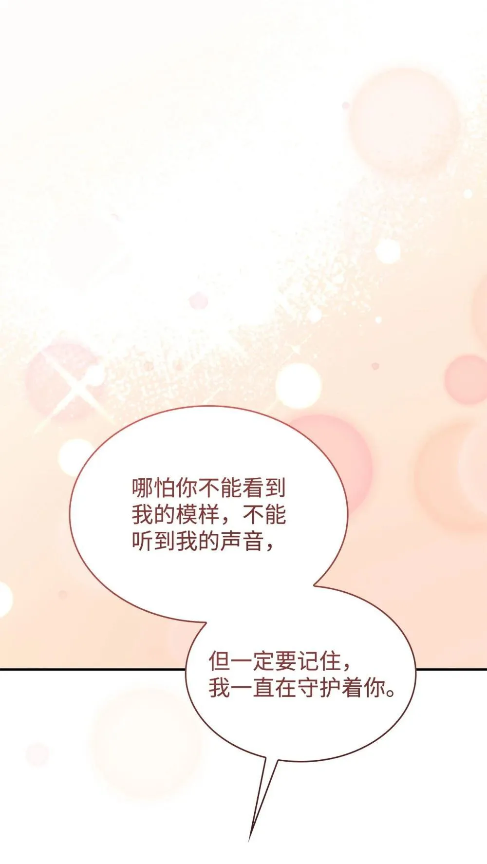 84 新的祝福20