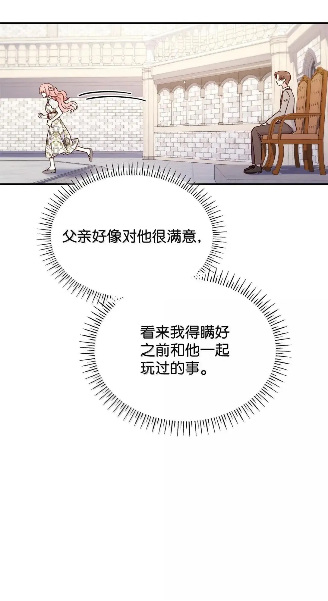 96 潜在的情敌32