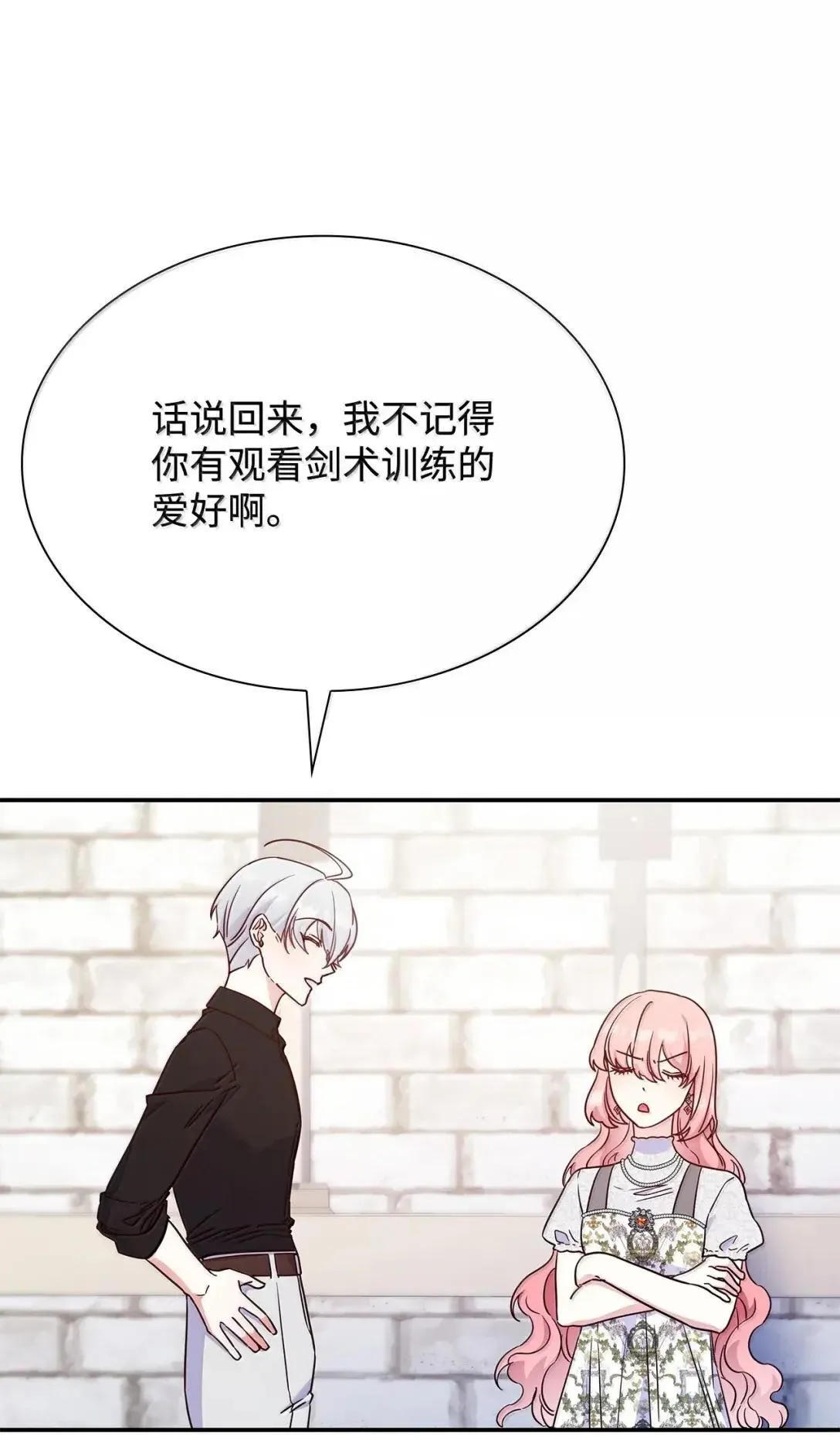 96 潜在的情敌38