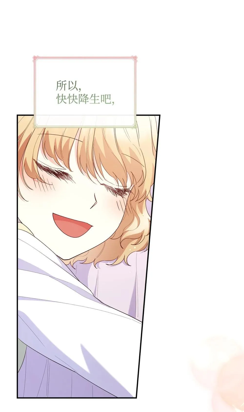 84 新的祝福83