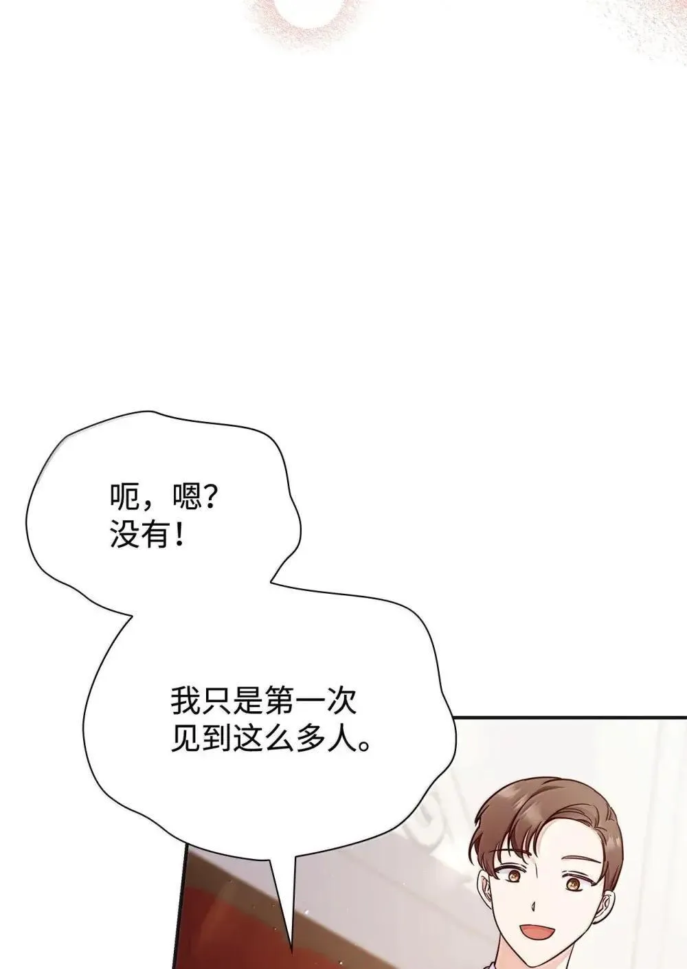 90 再相遇27