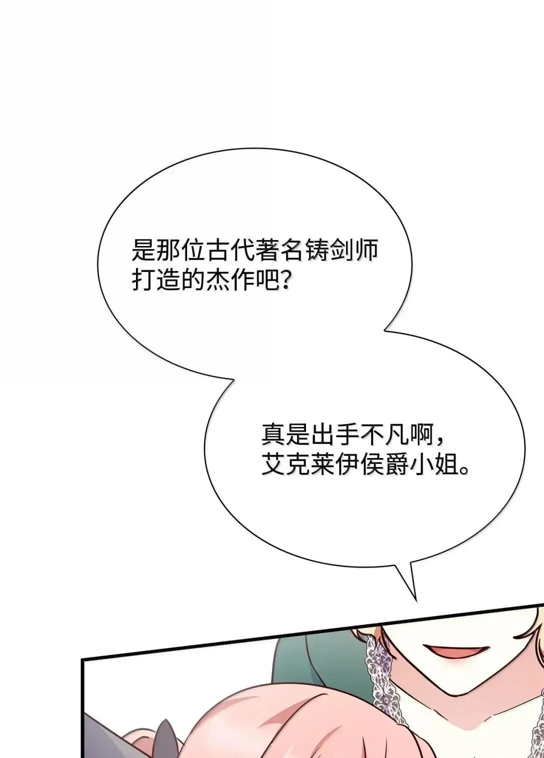 95 未来儿媳的待遇10