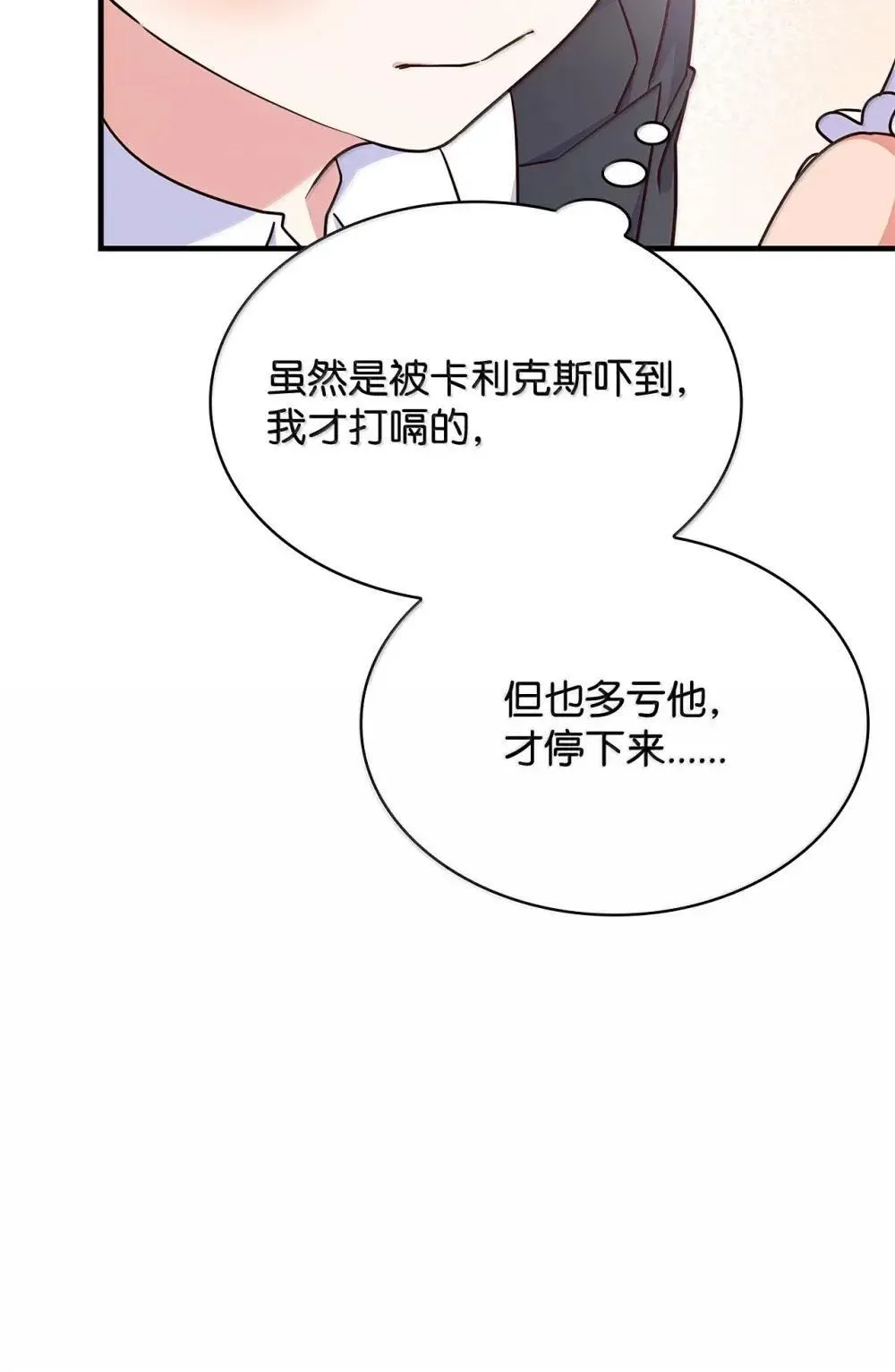 91 打嗝风波32