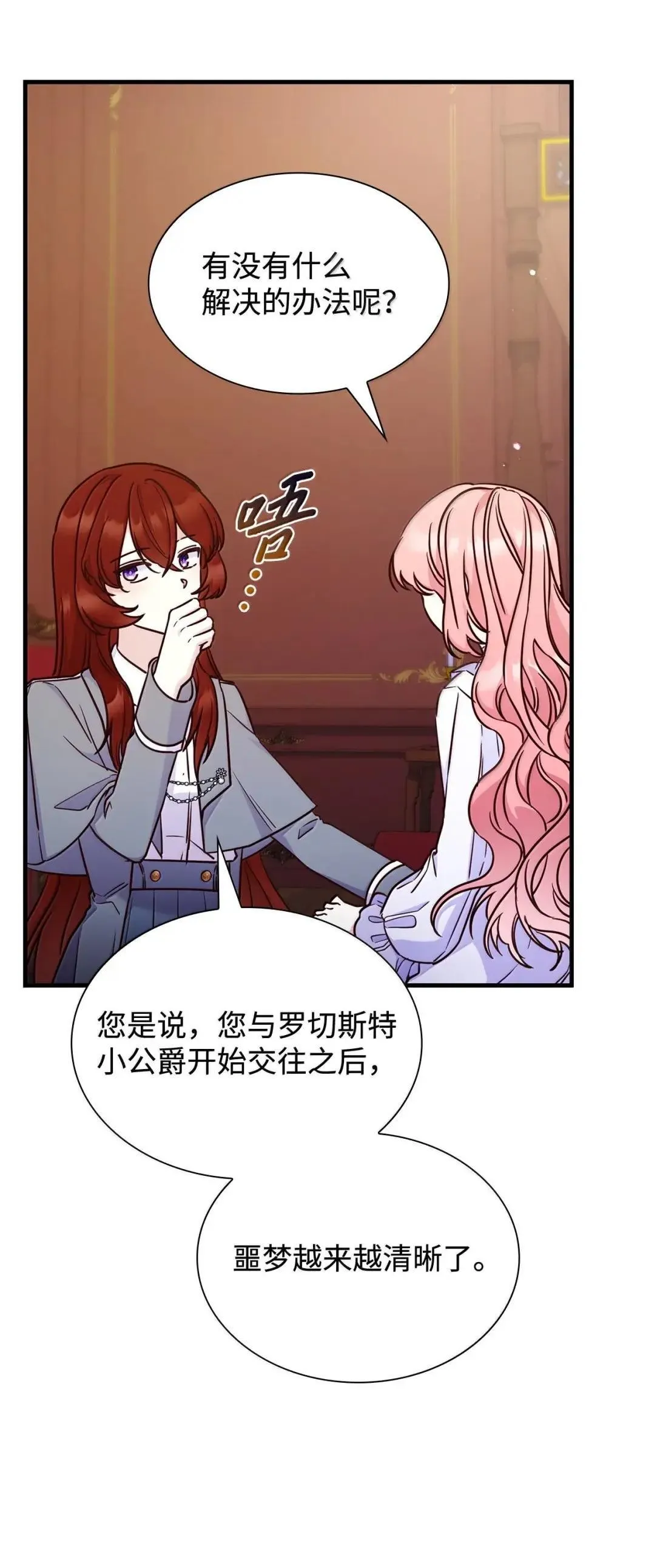 93 直面恐惧12