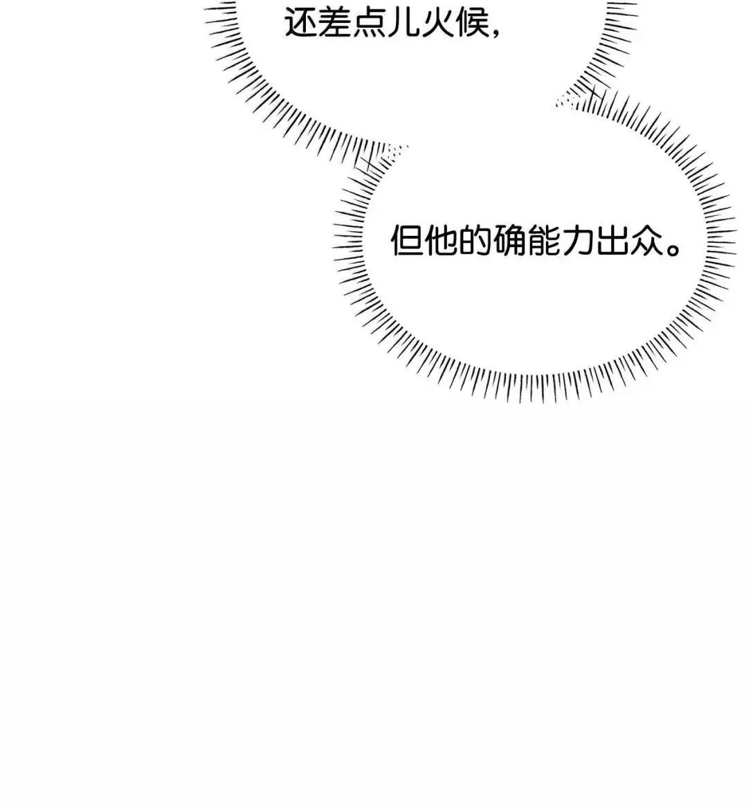 96 潜在的情敌31