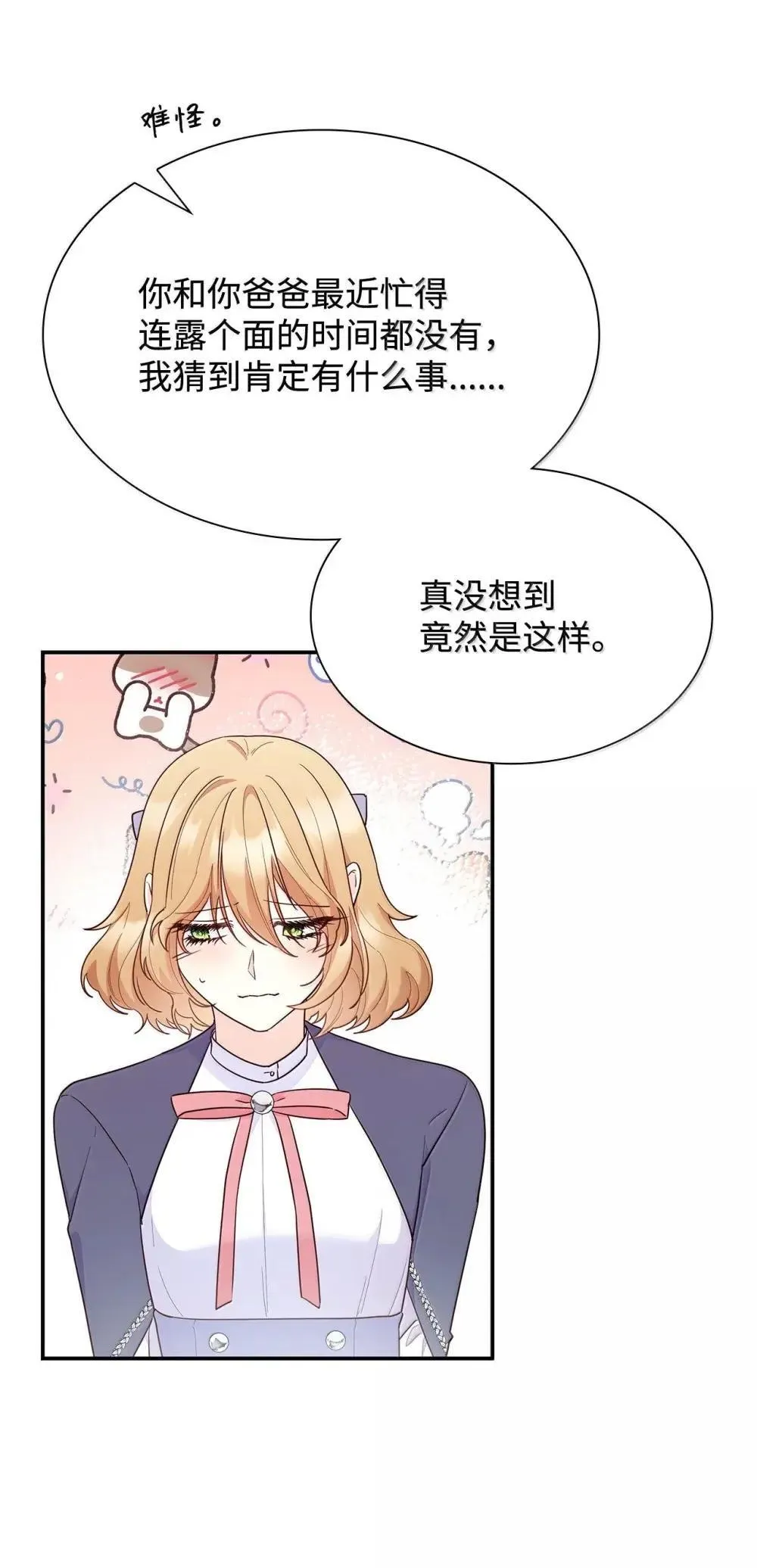 88 小插曲14