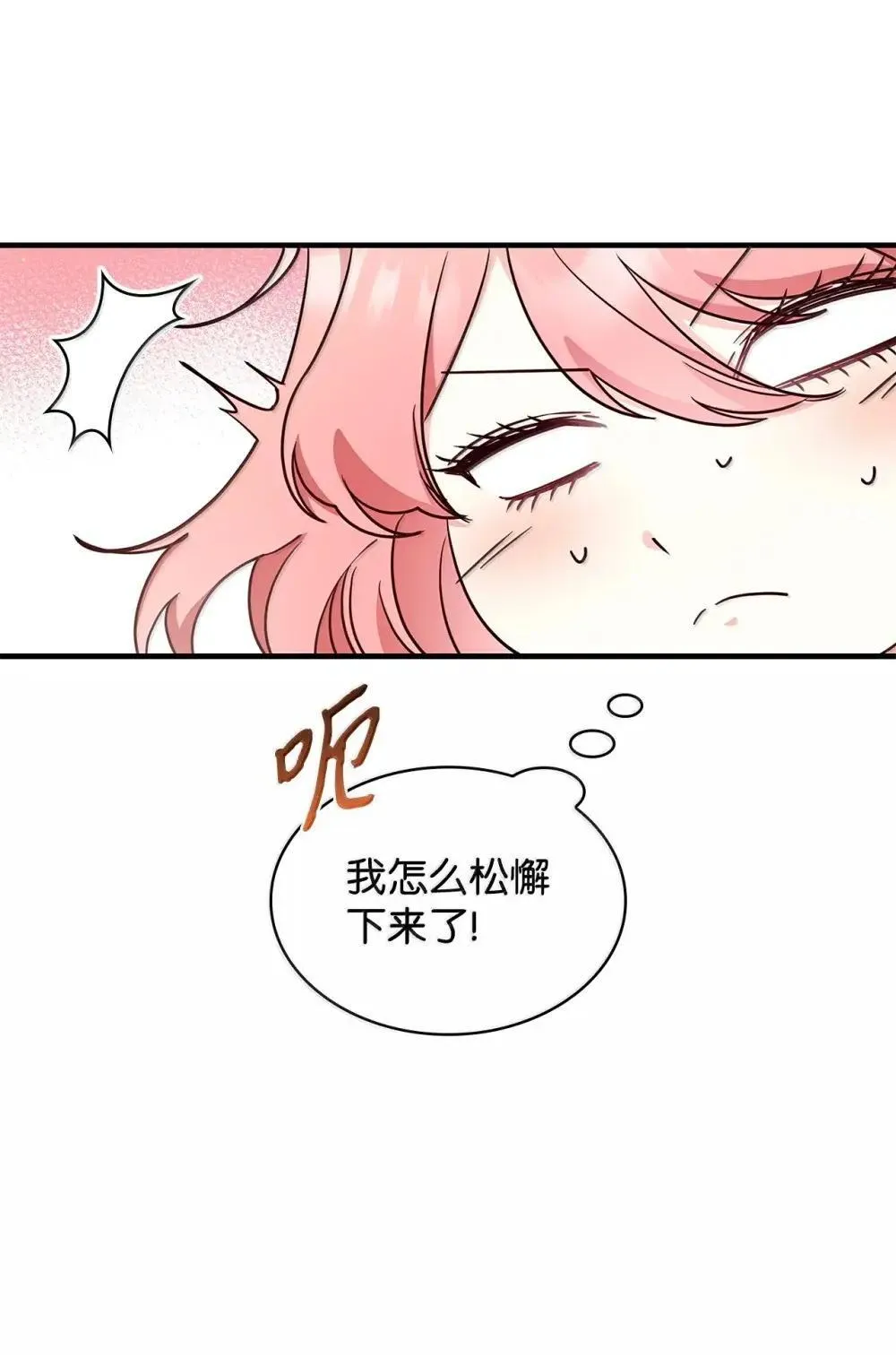 91 打嗝风波29