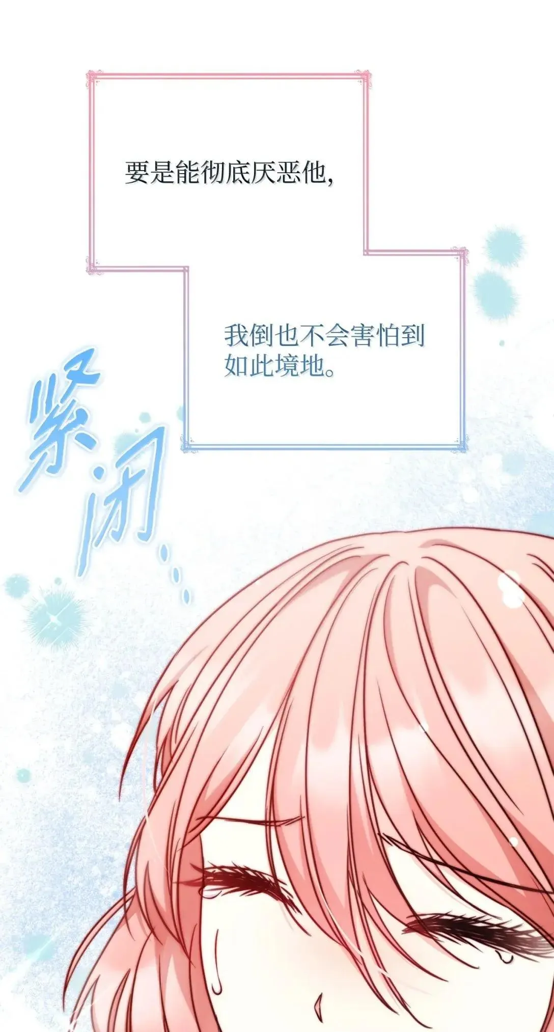 93 直面恐惧63