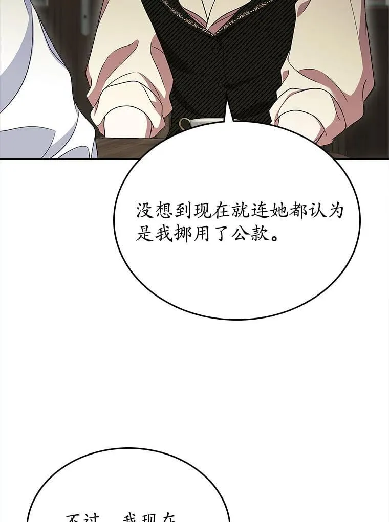 65.一场骗局123