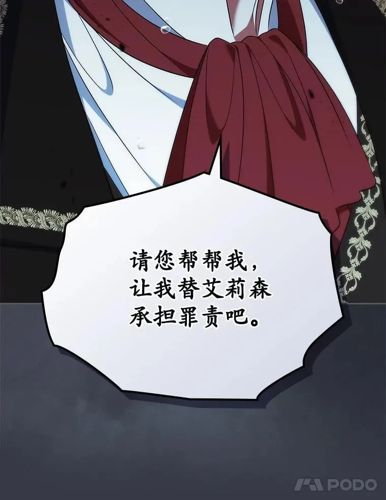 65.一场骗局79