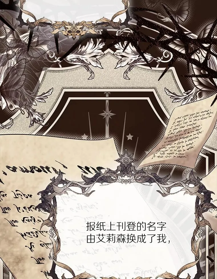 65.一场骗局116
