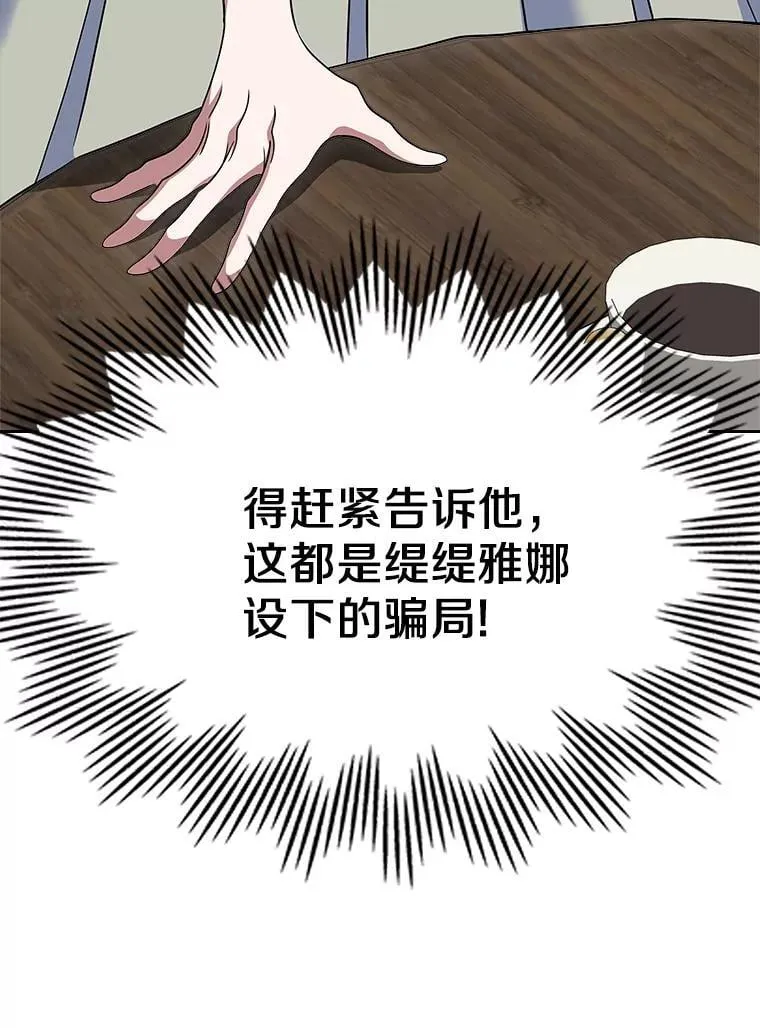 65.一场骗局132