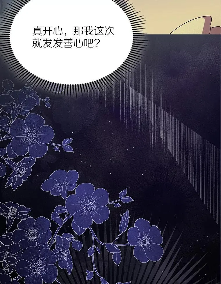 65.一场骗局110