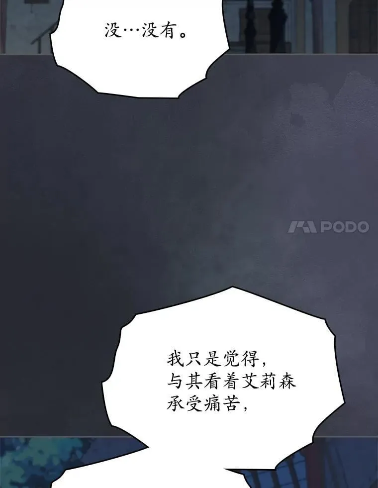 65.一场骗局89