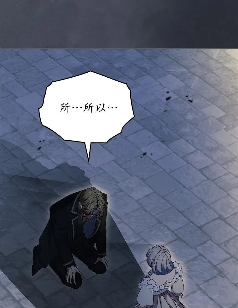 65.一场骗局76