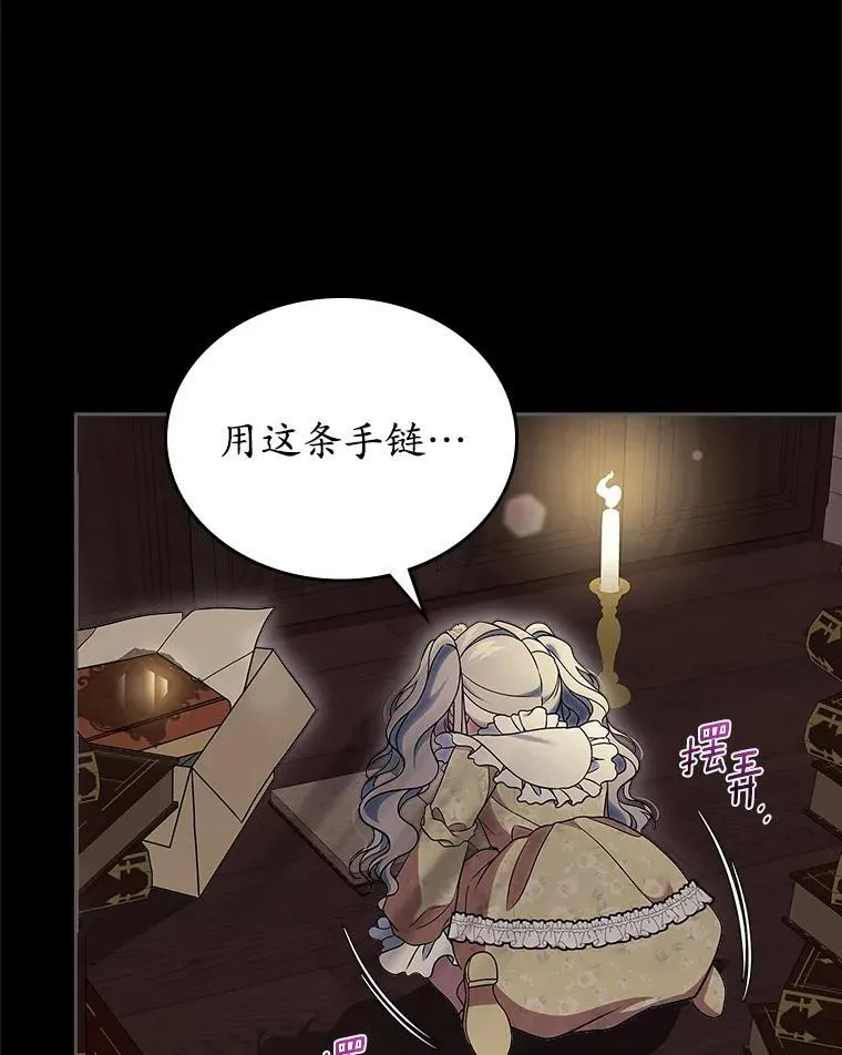 65.一场骗局7
