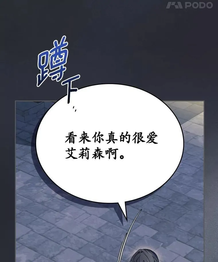 65.一场骗局86