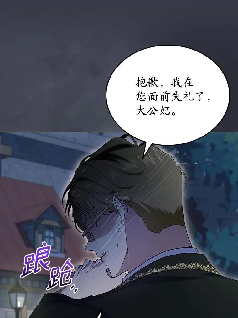 65.一场骗局54