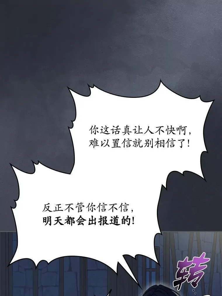 65.一场骗局57