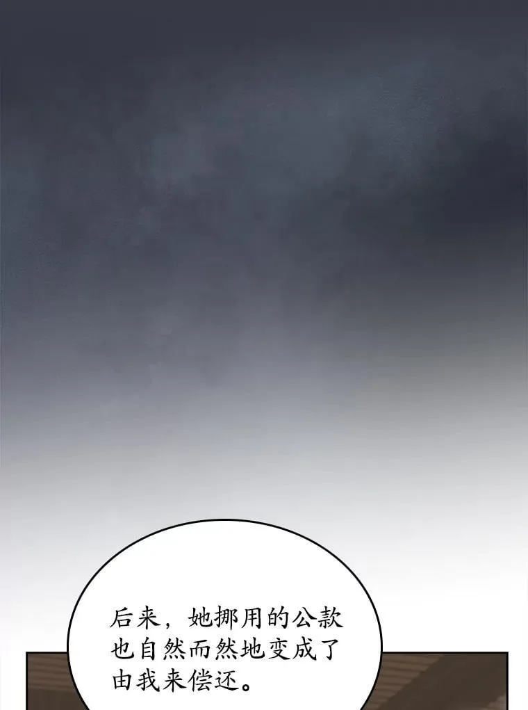 65.一场骗局120