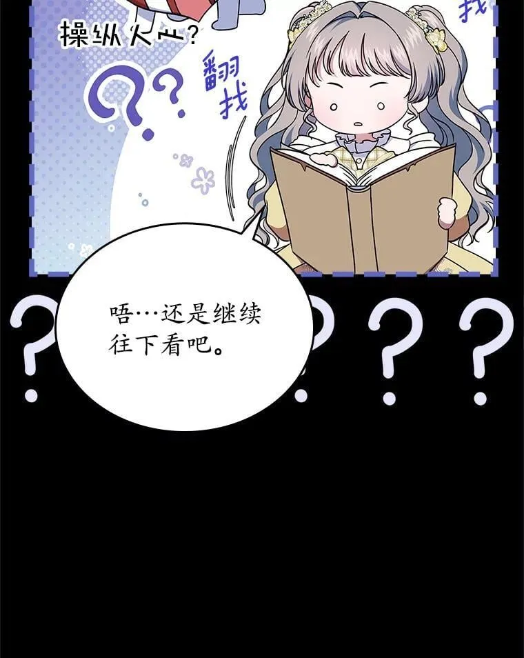 65.一场骗局12