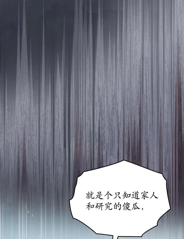 65.一场骗局70