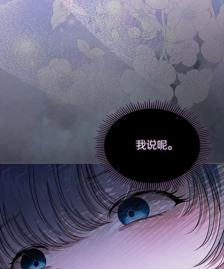 65.一场骗局84