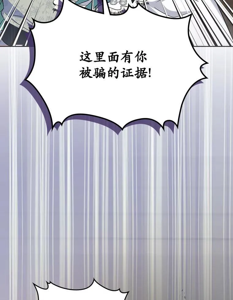 65.一场骗局137