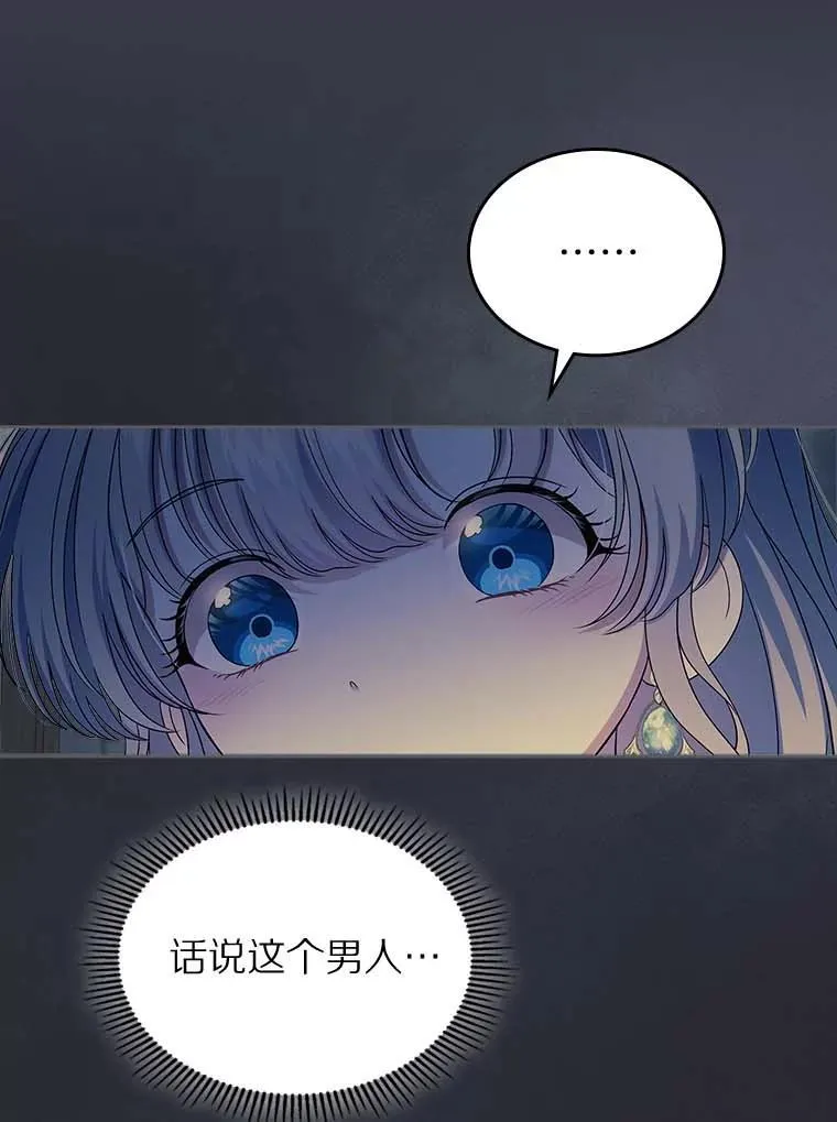 65.一场骗局103