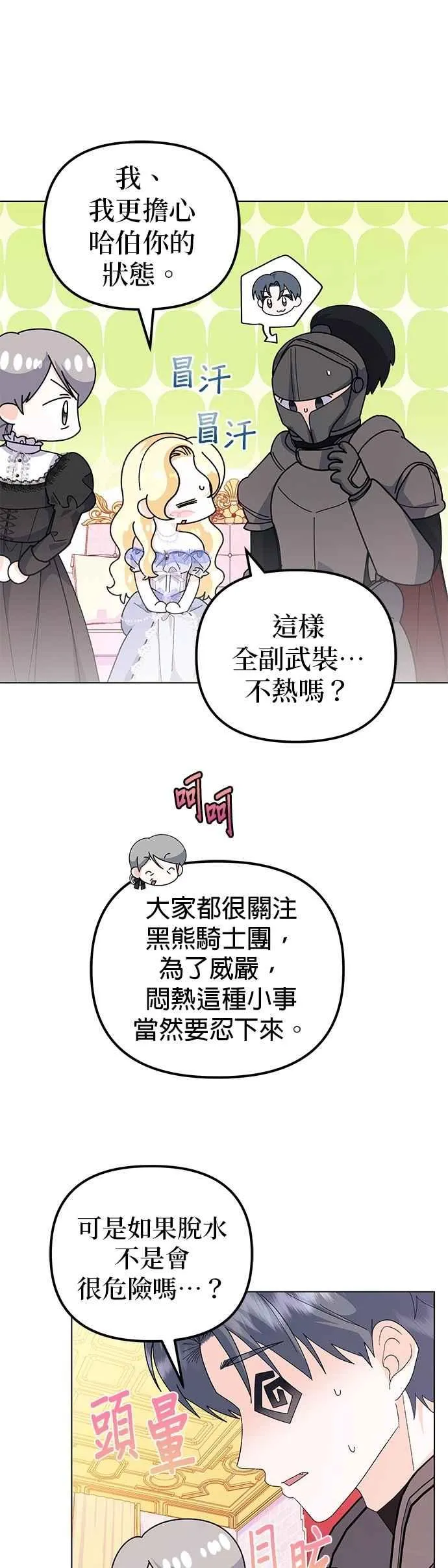 第72话4