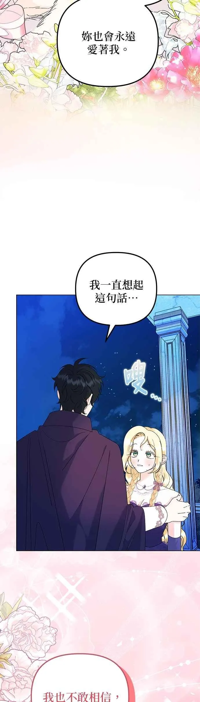 第69话14