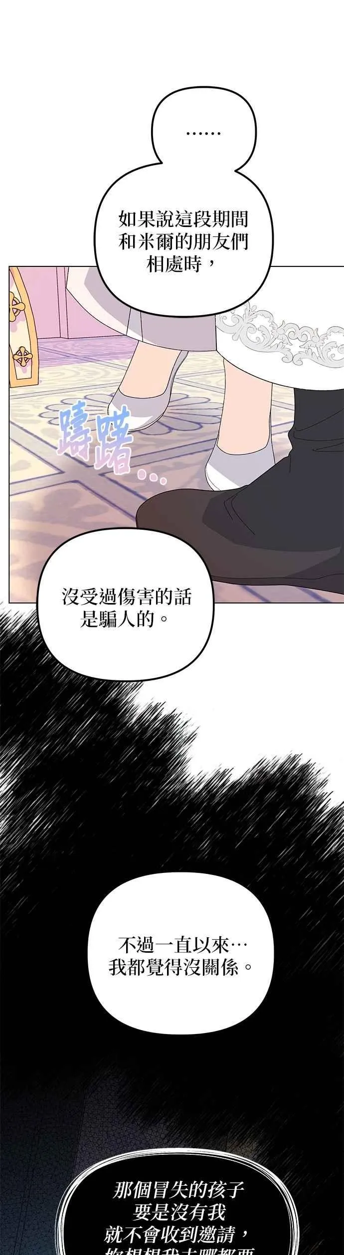 第67话20