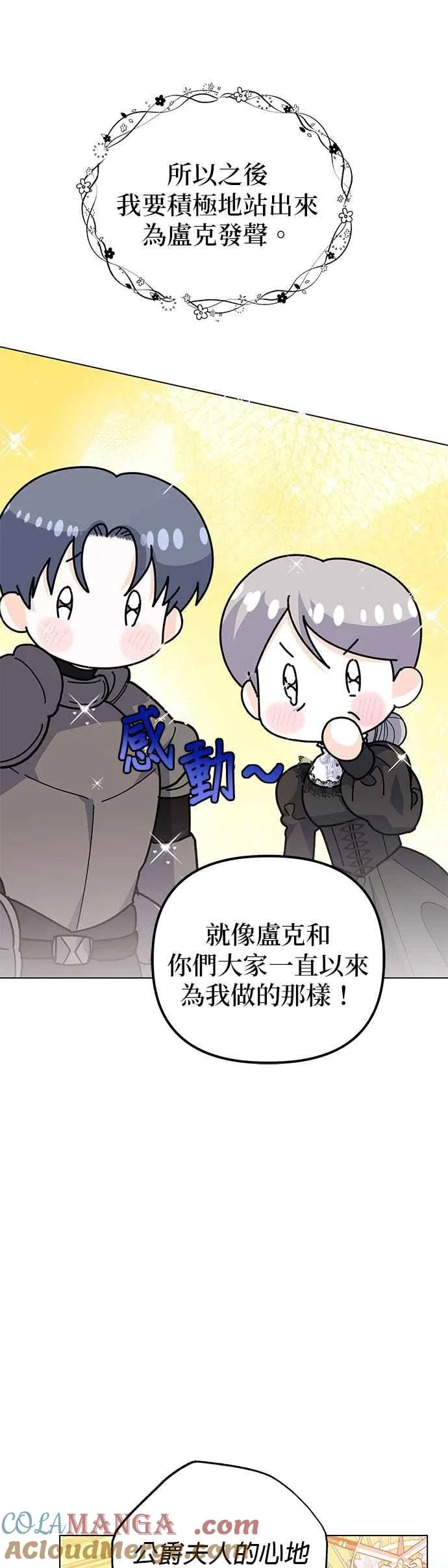 第72话33