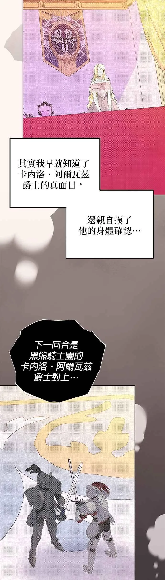 第69话26