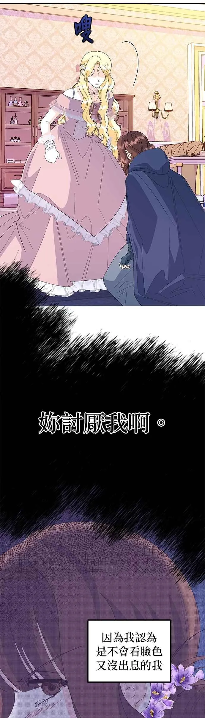 第66话25