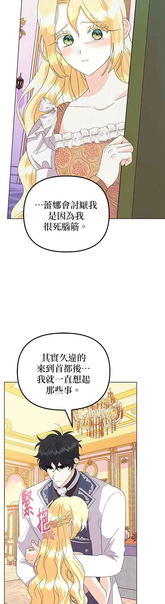 第67话22
