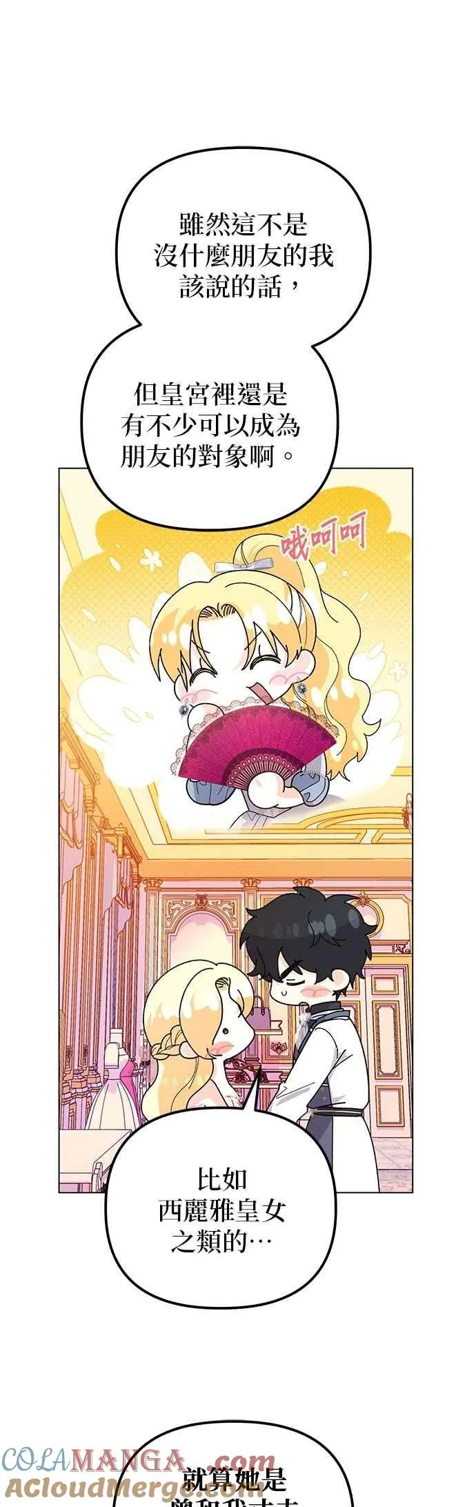 第67话36