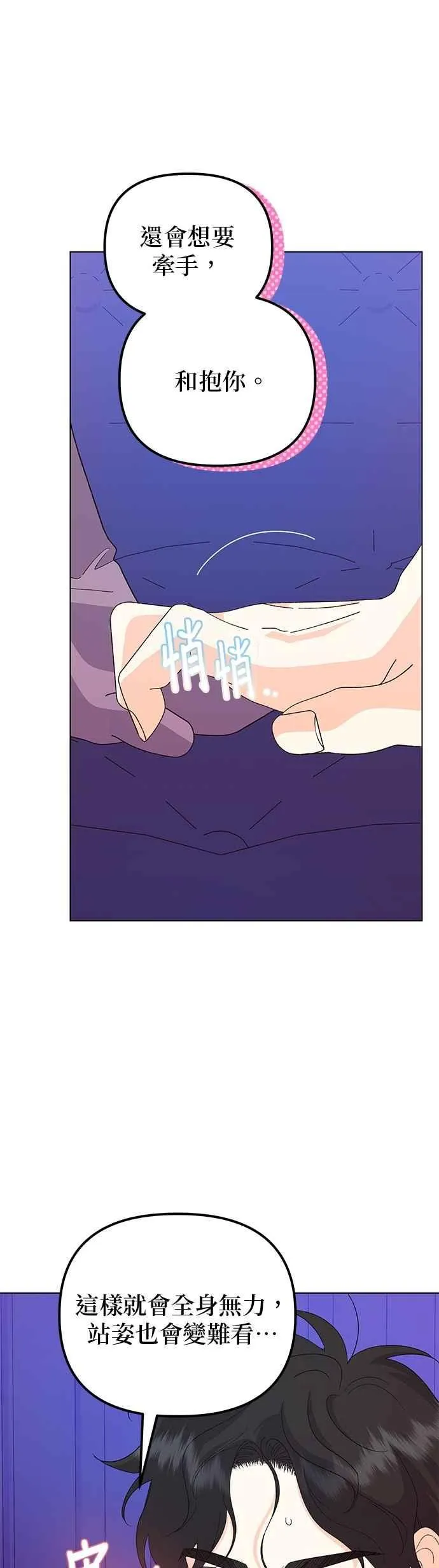 第68话8