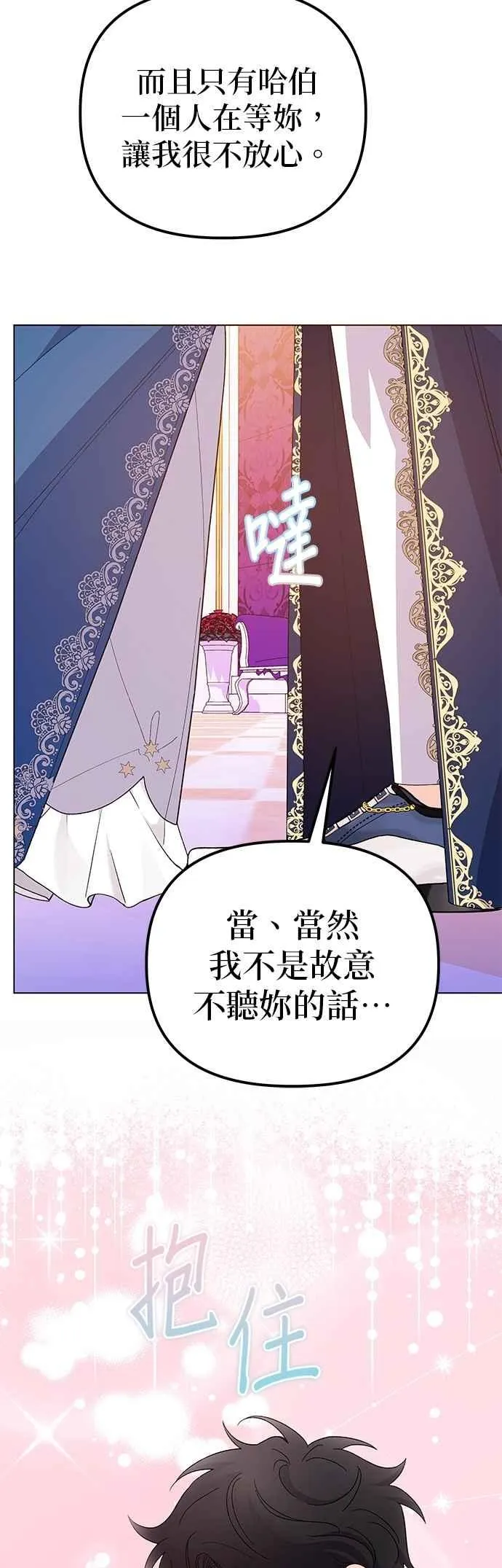 第71话38