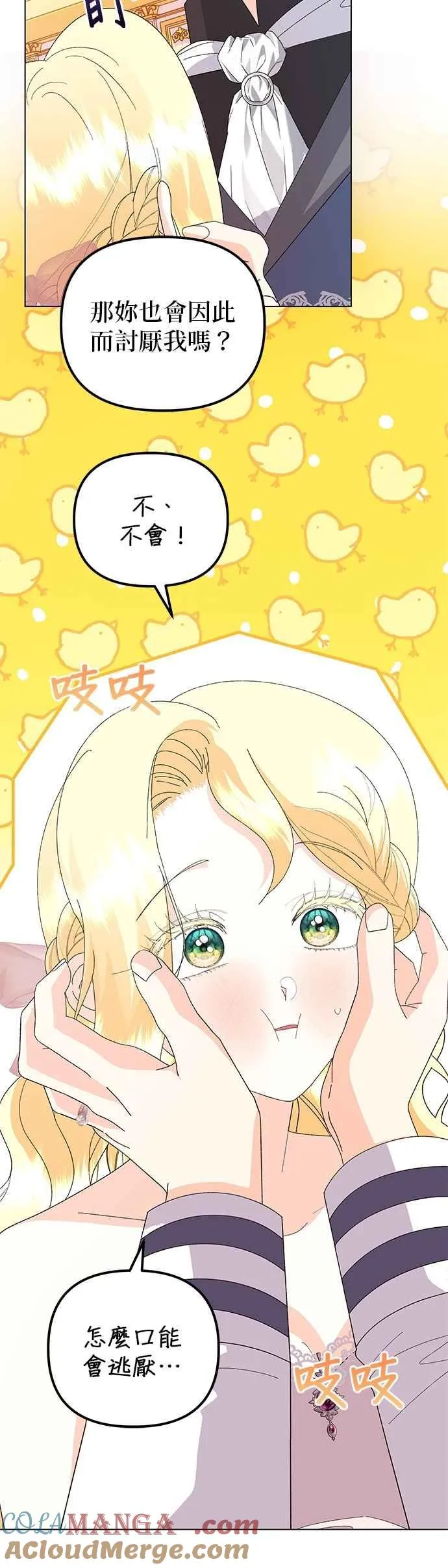 第67话27