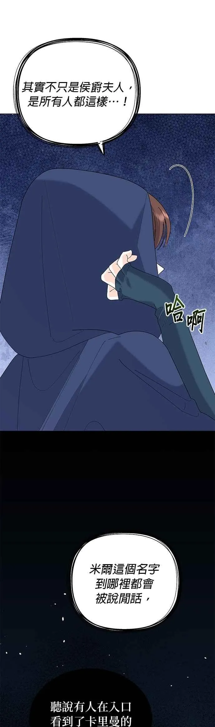 第66话4