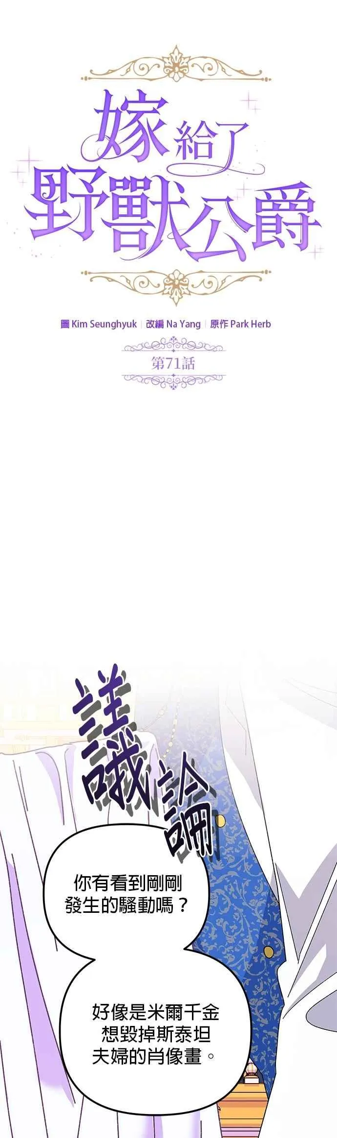 第71话1
